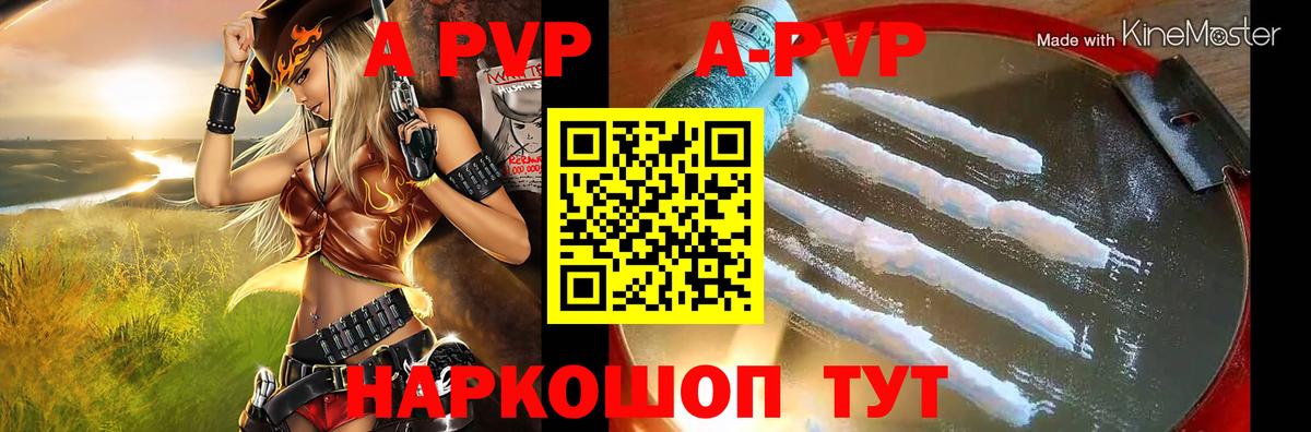 A PVP крисы CK Саров
