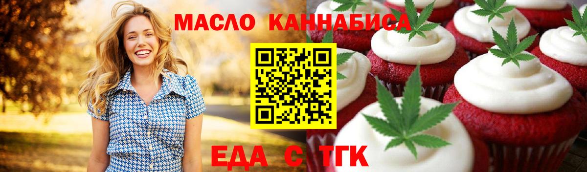 Печенье с ТГК конопля  Вход с VPN  Саров 