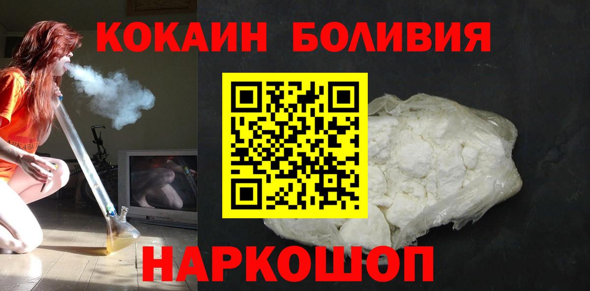 купить наркотики сайты  Вход с VPN  Саров  COCAIN 99%  COCAIN Боливия 