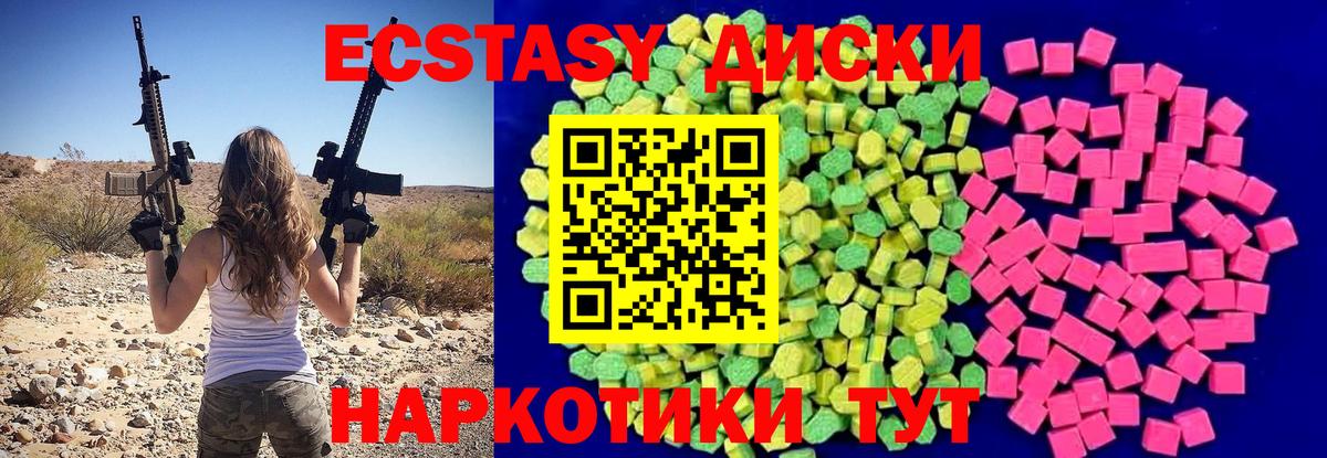 ЭКСТАЗИ круглые Саров