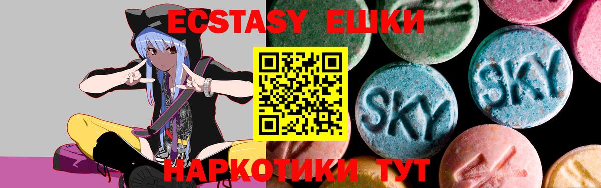 Экстази ешки  Экстази  Ecstasy диски  Саров  Вход с VPN 