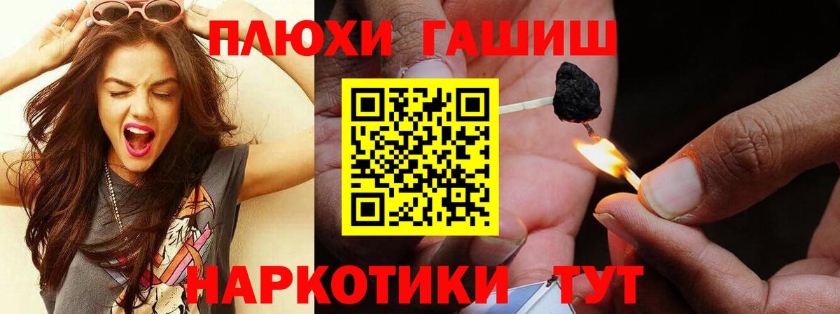 ГАШ hashish  ГАШ VHQ  Вход с VPN  Саров 