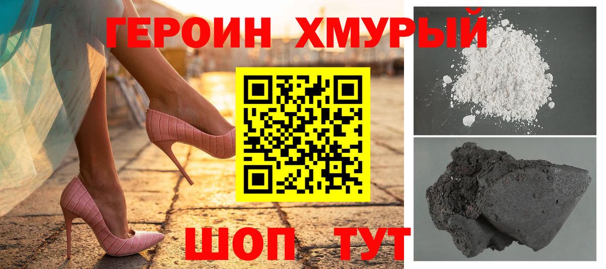 Героин VHQ Саров