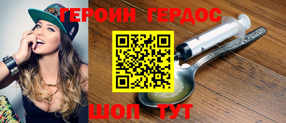 Героин VHQ  Вход с VPN  Саров 