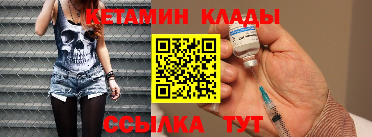 Саров  Кетамин ketamine  Вход с VPN  КЕТАМИН VHQ 