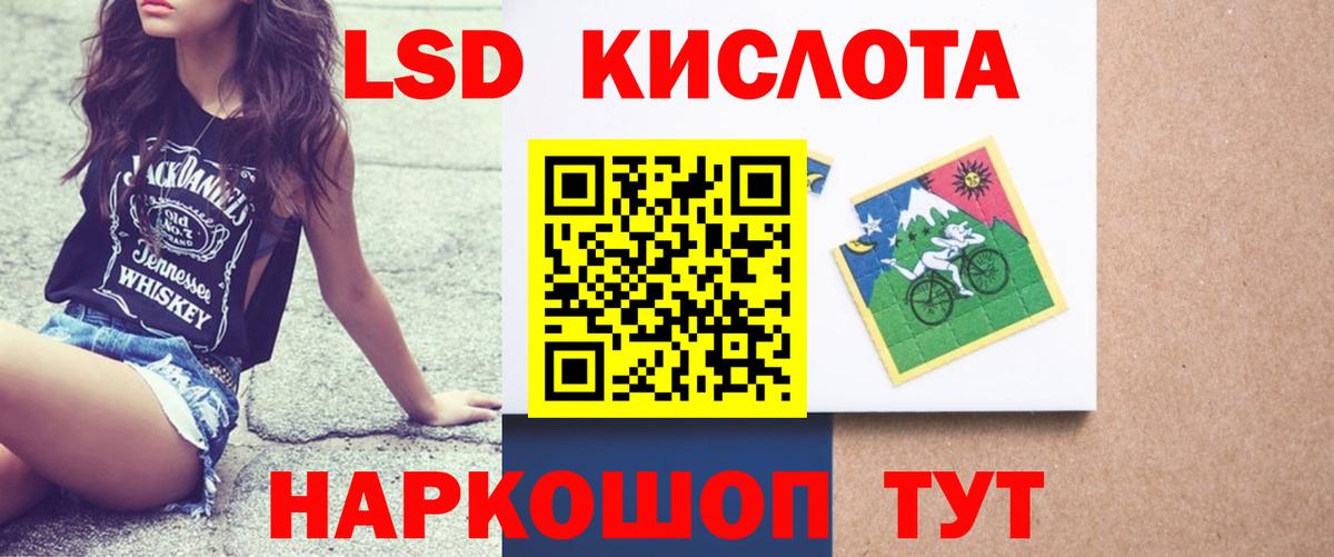 Лсд 25 экстази кислота Саров