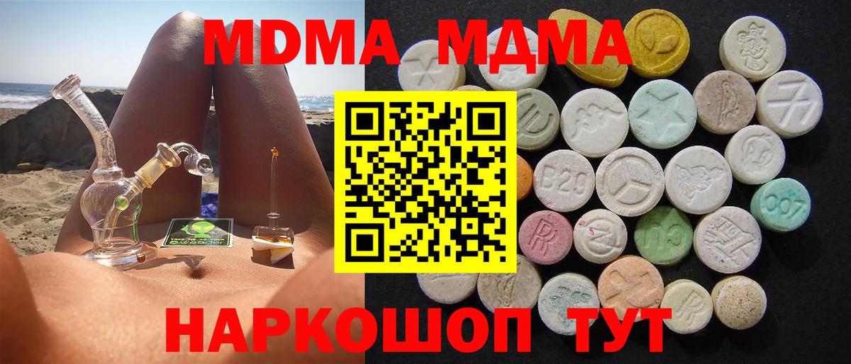 MDMA VHQ Саров