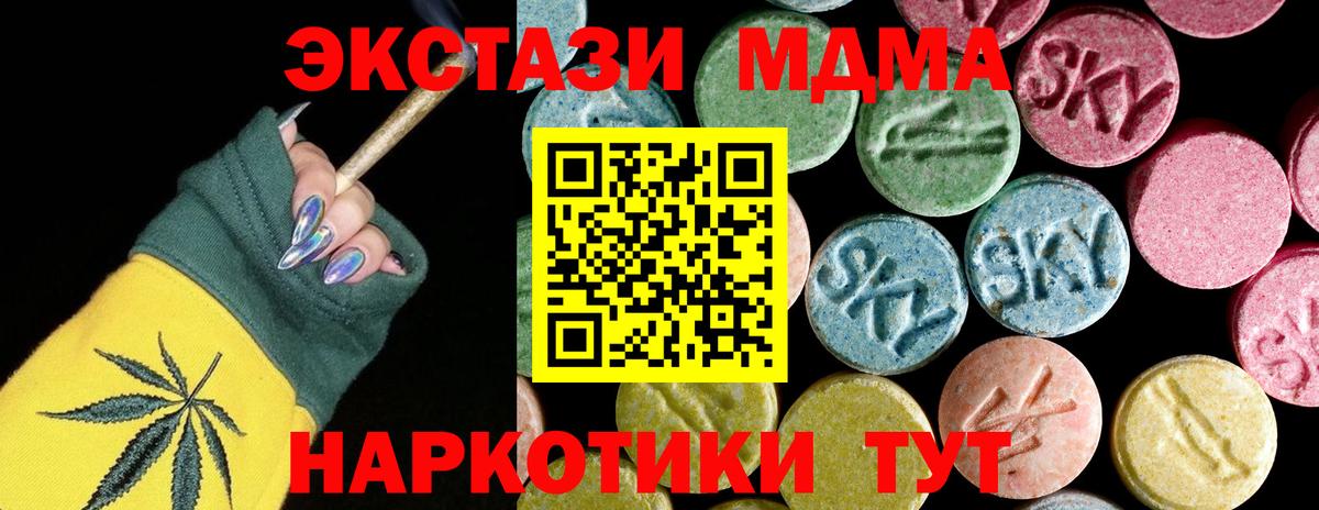МДМА VHQ  MDMA кристаллы  Вход с VPN  Саров 