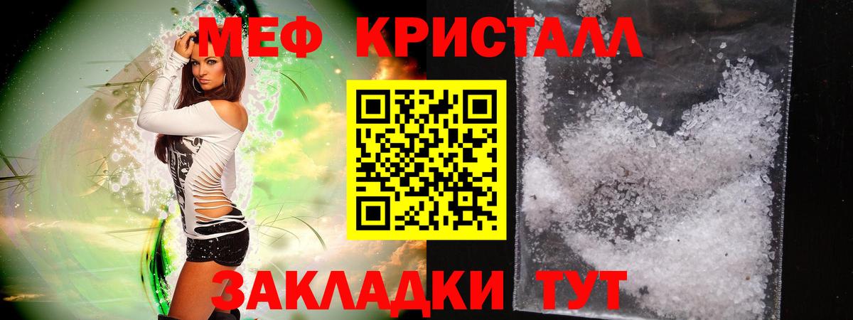 Меф мука Саров