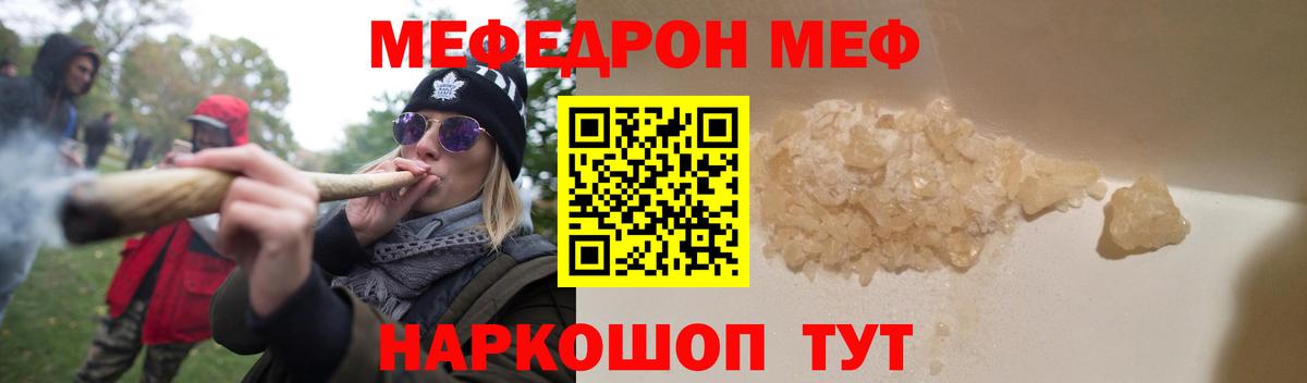 Меф мяу мяу  МЯУ-МЯУ мяу мяу  МЯУ-МЯУ  Саров  Вход с VPN 