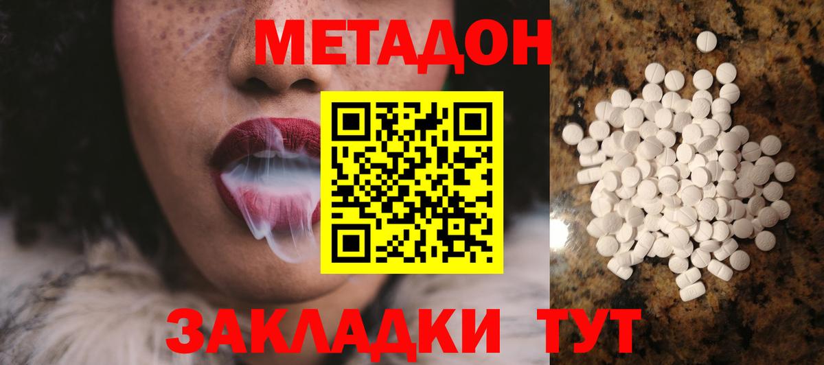 МЕТАДОН белоснежный Саров