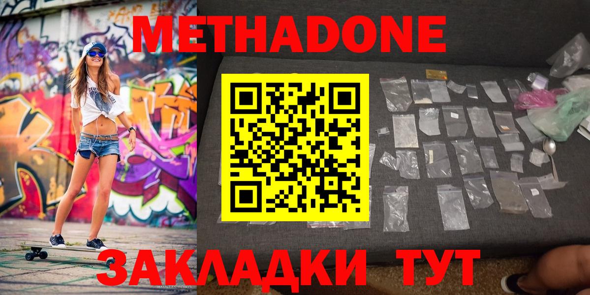 Метадон мёд  Вход с VPN  Саров 