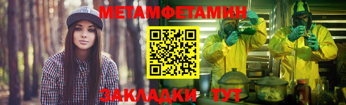 МЕТАМФЕТАМИН мет  МЕТАМФЕТАМИН мет  Саров  Вход с VPN 