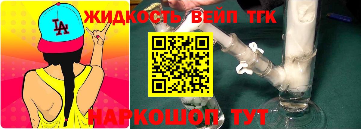 Дистиллят ТГК Wax  Вход с VPN  Саров  ТГК вейп с тгк 